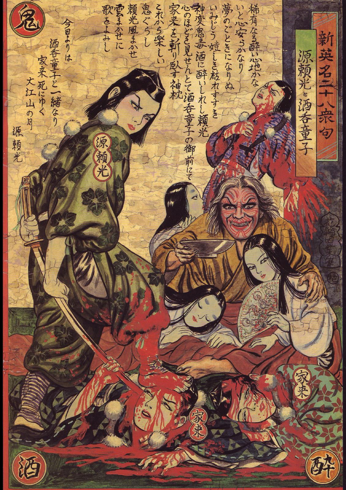 江戸昭和競作 - Bloody Ukiyo-e in 1866 & 1988 63