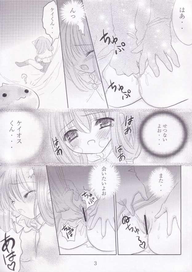 Delicia Kimi no Seieki de.. Asoko ga Ippai da yo.. - Ragnarok online Sister - Page 2