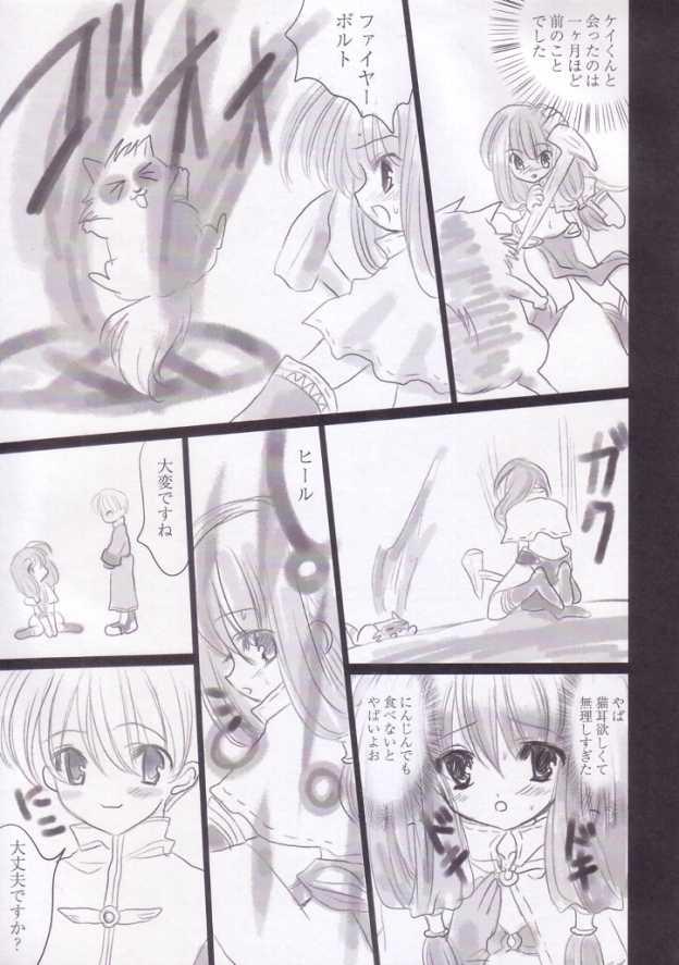 Twistys Kimi no Seieki de.. Asoko ga Ippai da yo.. - Ragnarok online Pussy Licking - Page 4