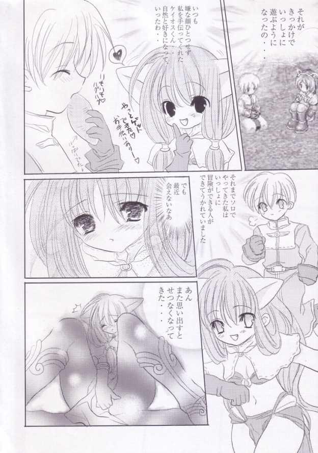 Perfect Kimi no Seieki de.. Asoko ga Ippai da yo.. - Ragnarok online 4some - Page 5