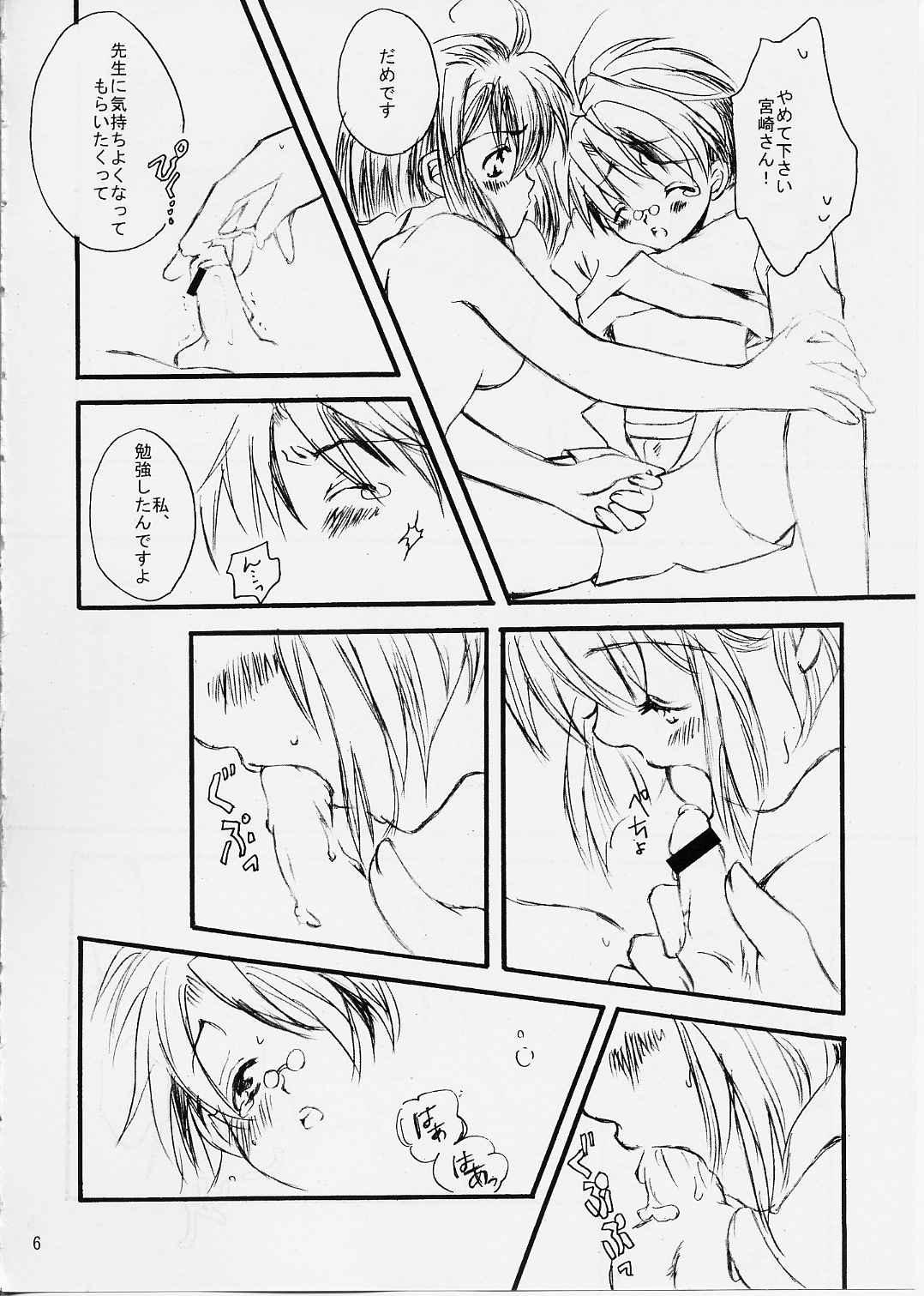 Webcam Rabu Negi! / Love Negi! - Mahou sensei negima Girlnextdoor - Page 5