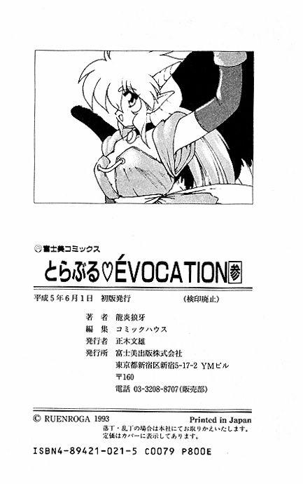Trouble Evocation Vol.3 99