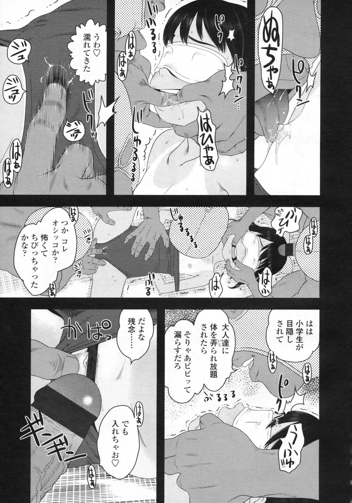 Hentai: COMIC LO 2009-05 Vol. 62.