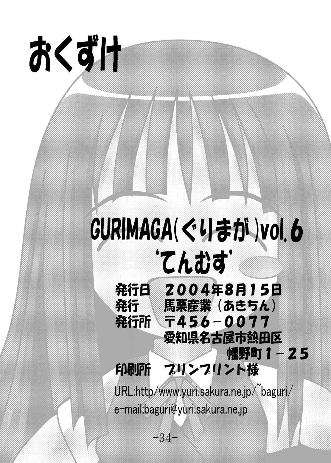 GURIMAGA Vol. 6 Ten Masu 33