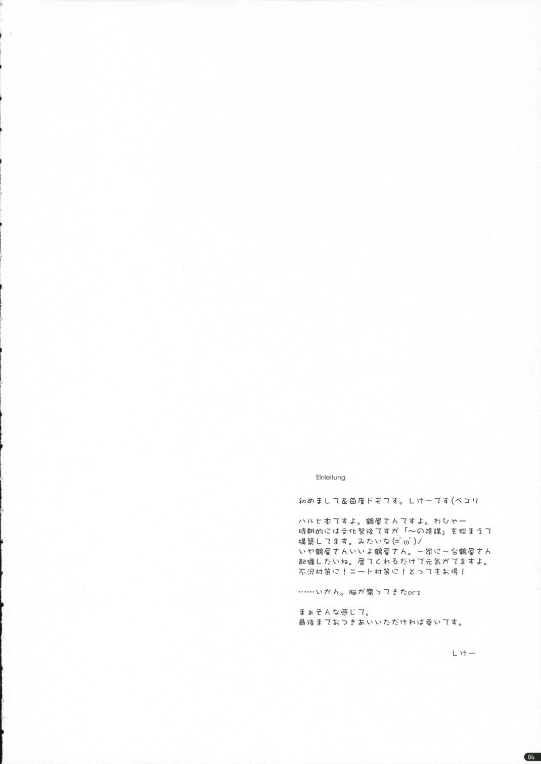 Her feeling happy - The melancholy of haruhi suzumiya Suzumiya haruhi no yuuutsu Pov Blow Job - Page 3