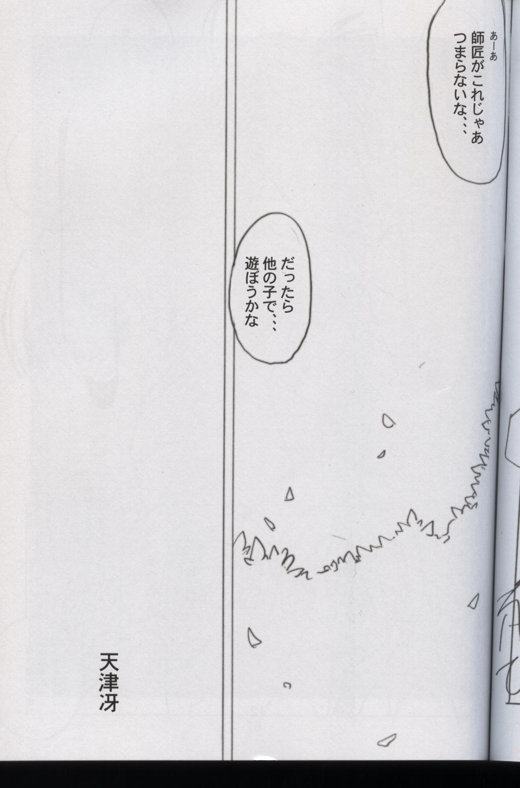 Ladyboy Negimachakku Tengoku Special! - Mahou sensei negima Couple - Page 9