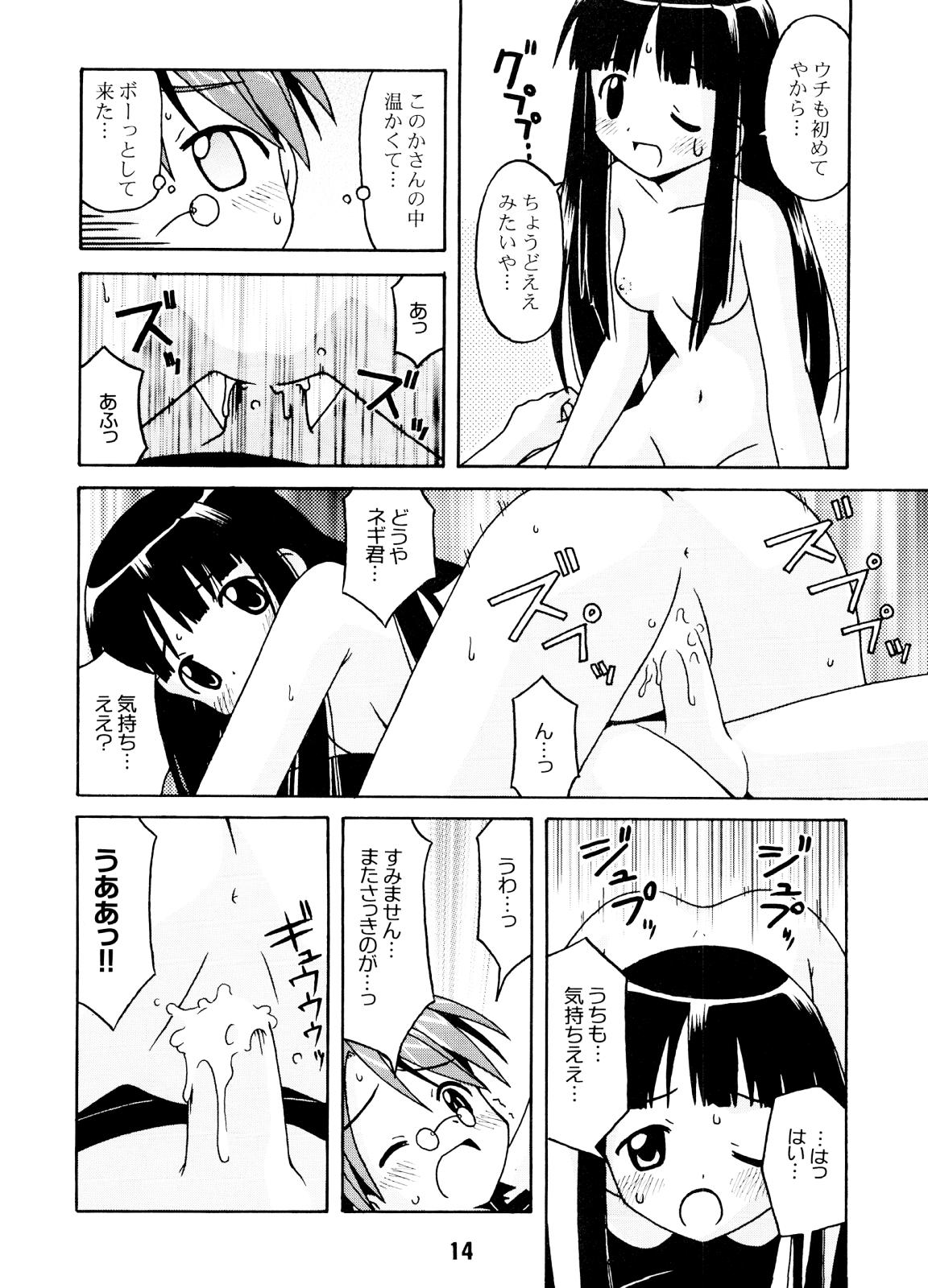 Fantasy Massage Negina. - Mahou sensei negima Couch - Page 13