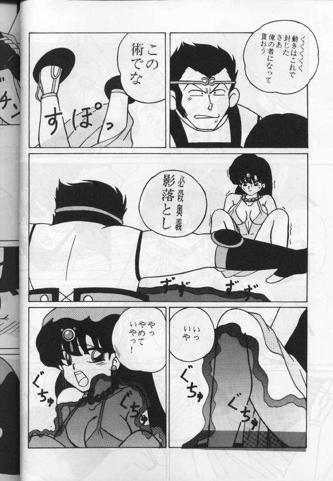 Cum On Pussy Girls 2 - Ranma 12 Oral Sex - Page 10