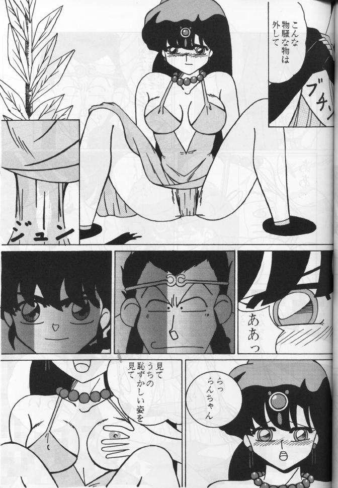 Forwomen Girls 2 - Ranma 12 Girl Gets Fucked - Page 11