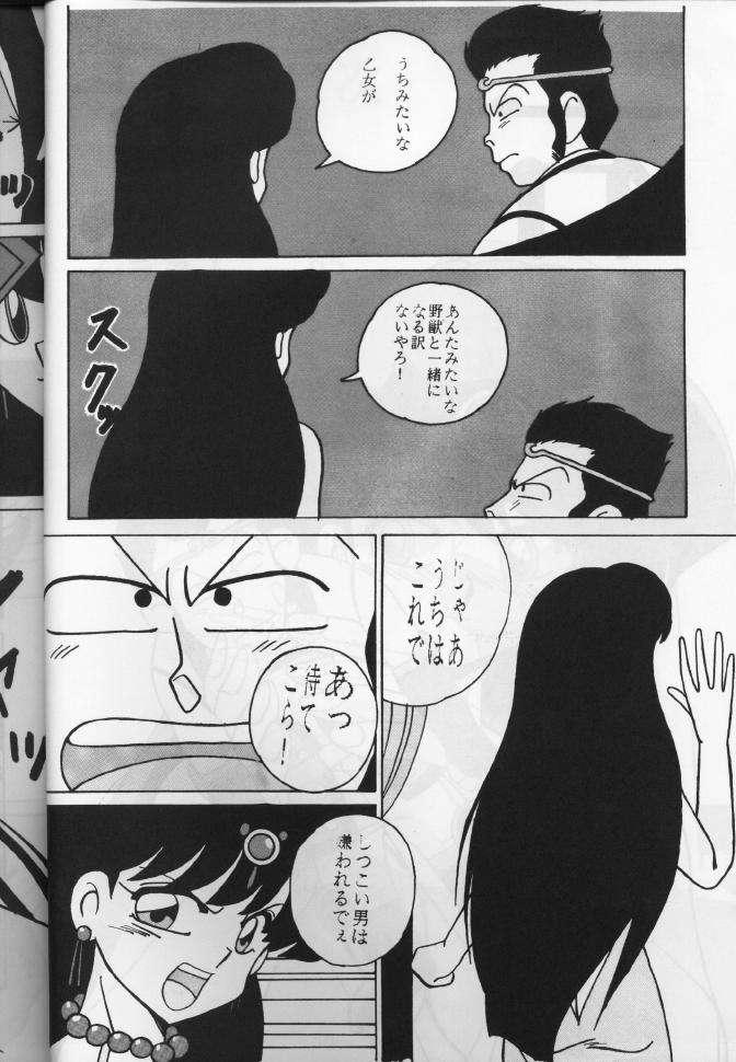 Forwomen Girls 2 - Ranma 12 Girl Gets Fucked - Page 6