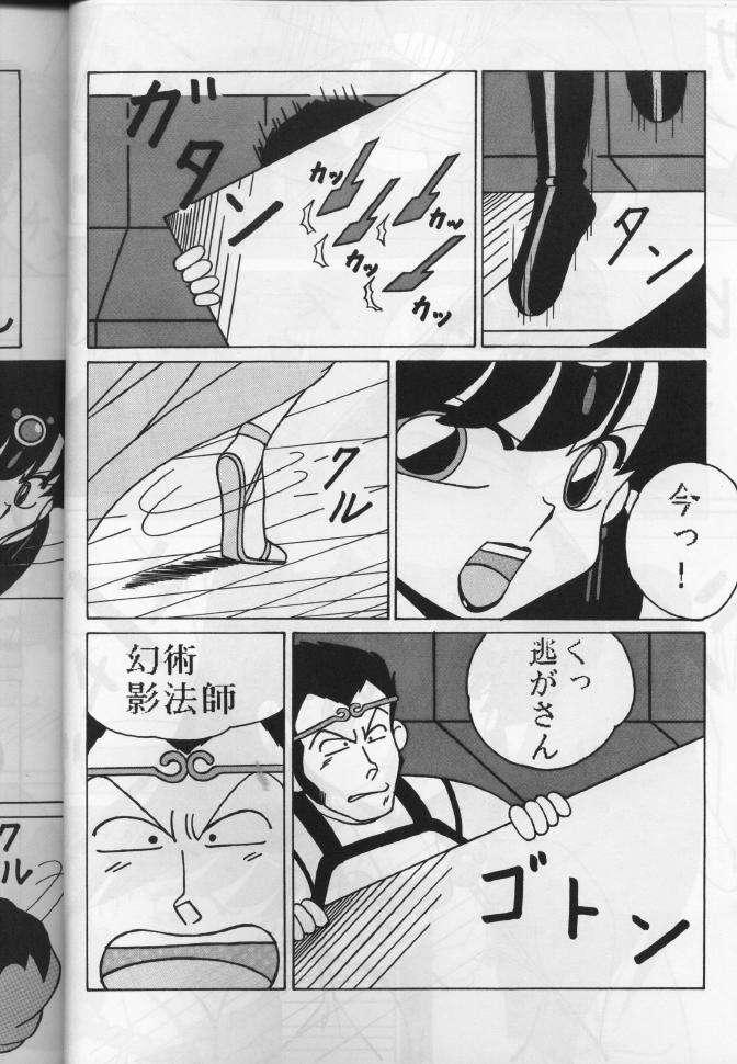 Cum On Pussy Girls 2 - Ranma 12 Oral Sex - Page 8
