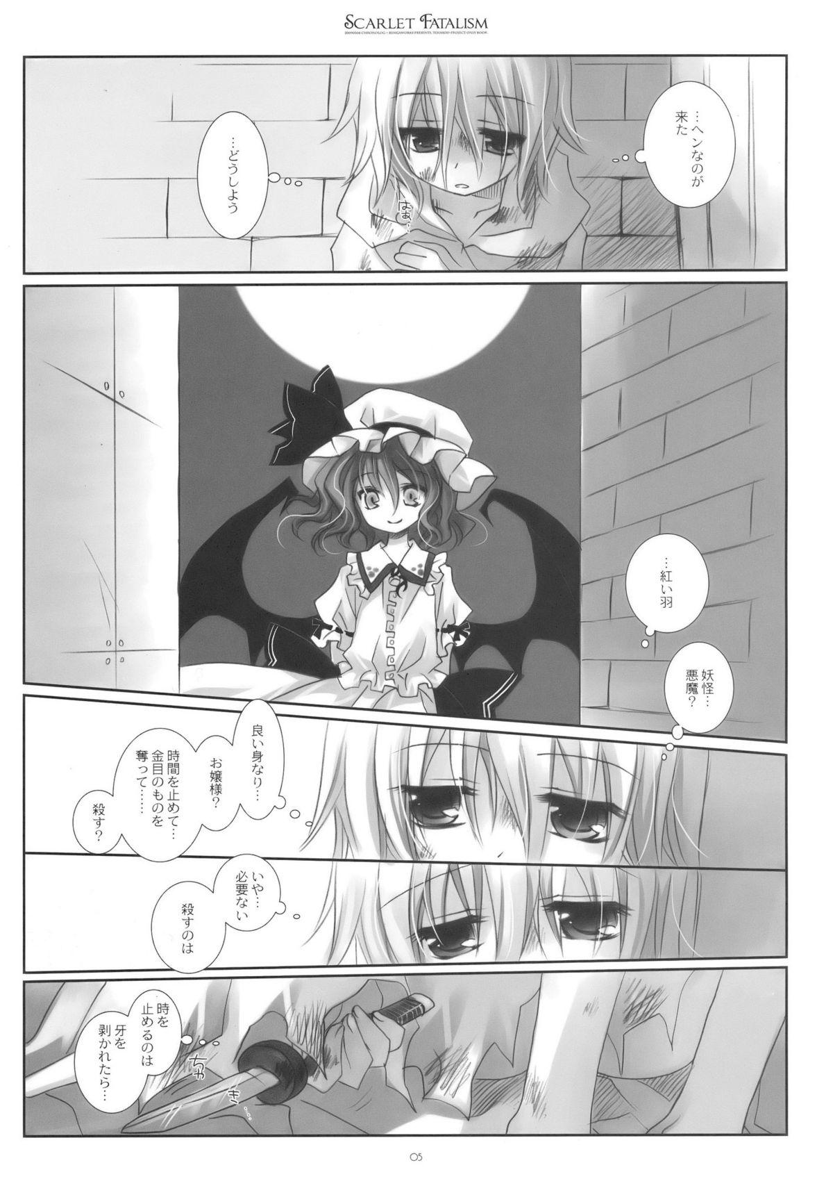 Cumswallow Scarlet Fatalism - Touhou project Gay Shorthair - Page 5