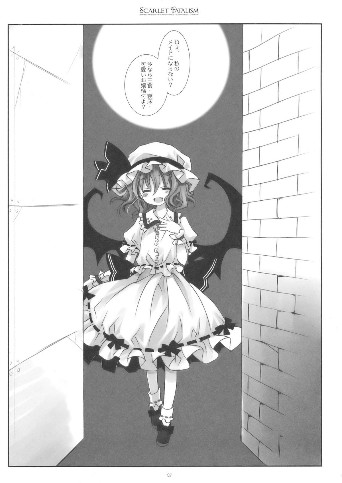 Amature Scarlet Fatalism - Touhou project Fuck Her Hard - Page 7