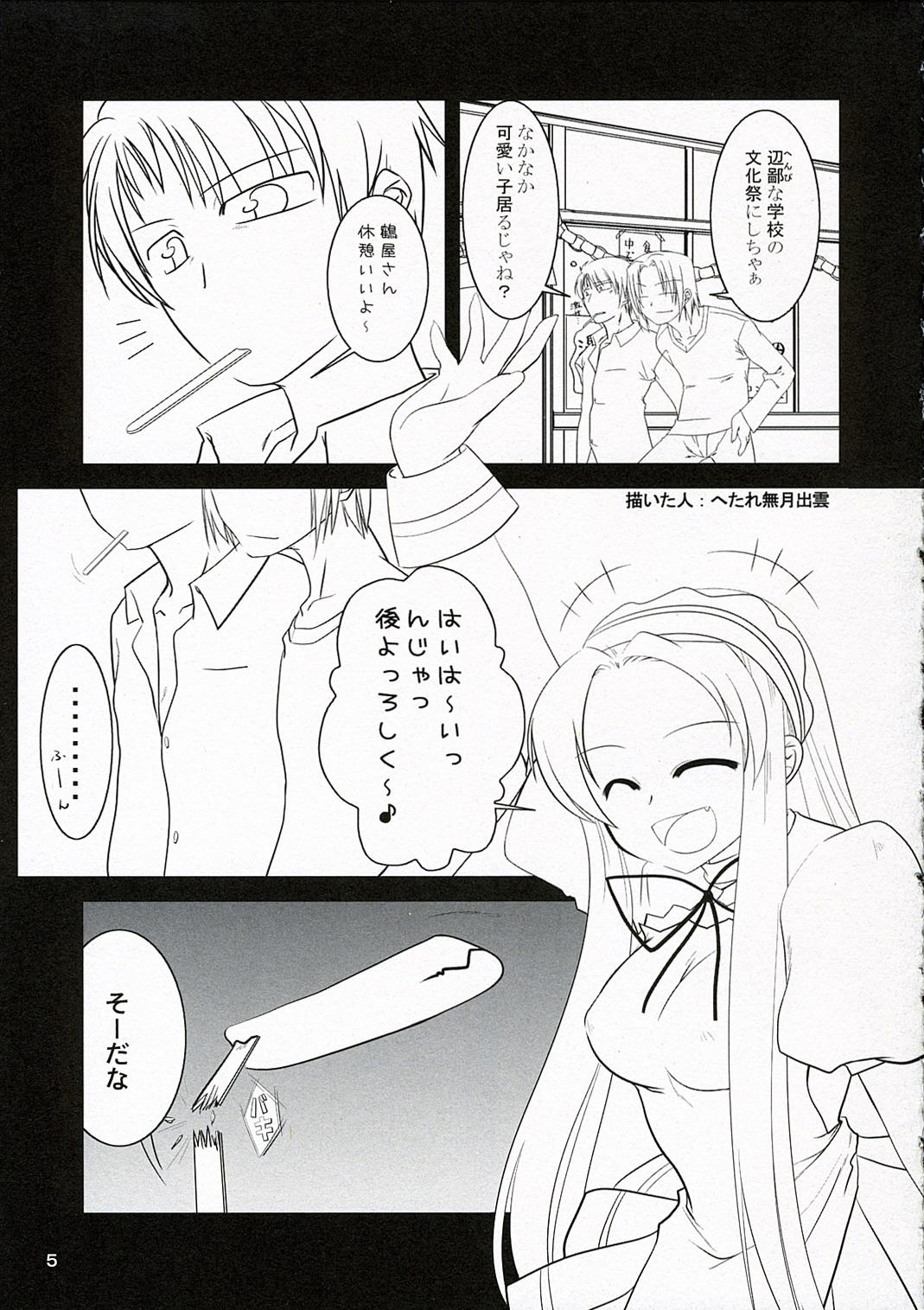 Gaybukkake Shoushitsu Nyoron - The melancholy of haruhi suzumiya 4some - Page 5