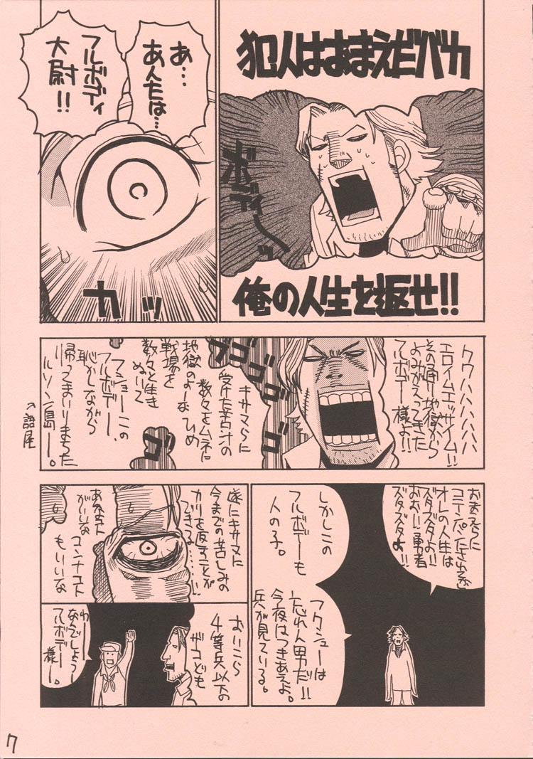 Ride UFO 2000 - One piece Indonesian - Page 6