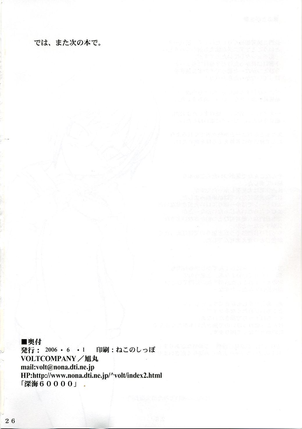 Sloppy Blowjob Nagato Shiki Fieldwork - The melancholy of haruhi suzumiya Blow Job - Page 25