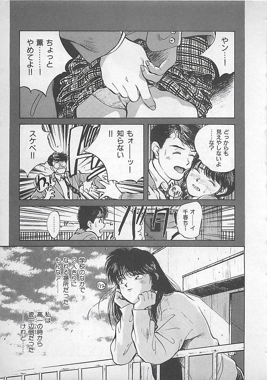 Anime Aishitai Vecina - Page 11