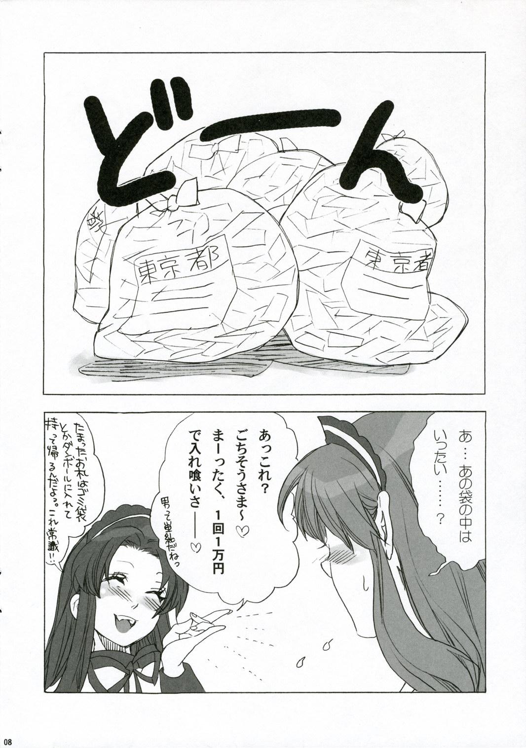 Shesafreak Atsui yoru ni ha Reimen o - The melancholy of haruhi suzumiya Nasty - Page 7