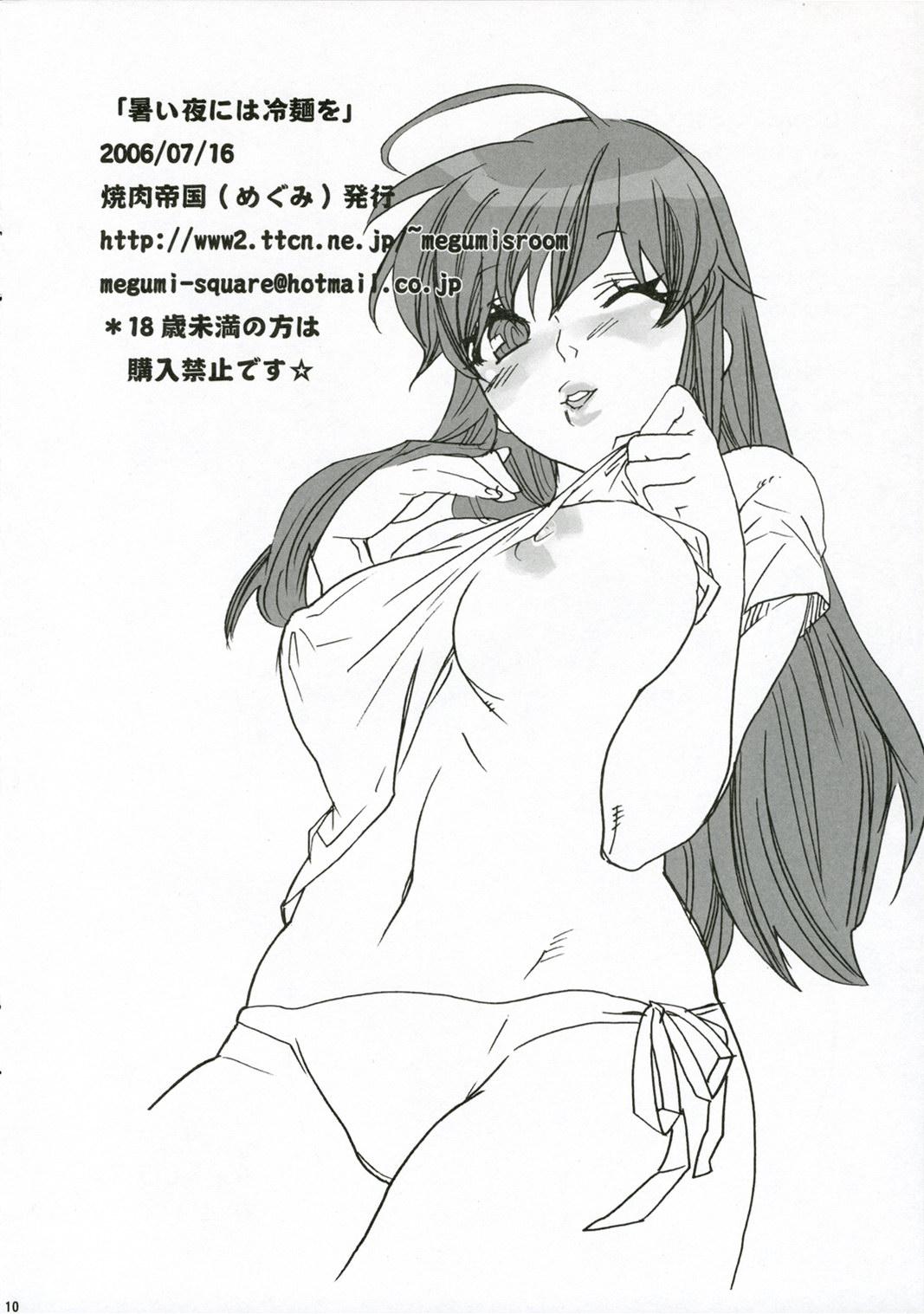 Safada Atsui yoru ni ha Reimen o - The melancholy of haruhi suzumiya Story - Page 9