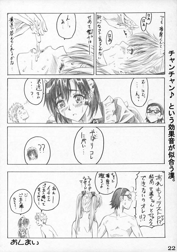 School Rumble Harima no Manga Michi Vol. 3 20