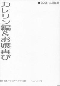 School Rumble Harima no Manga Michi Vol. 3 3