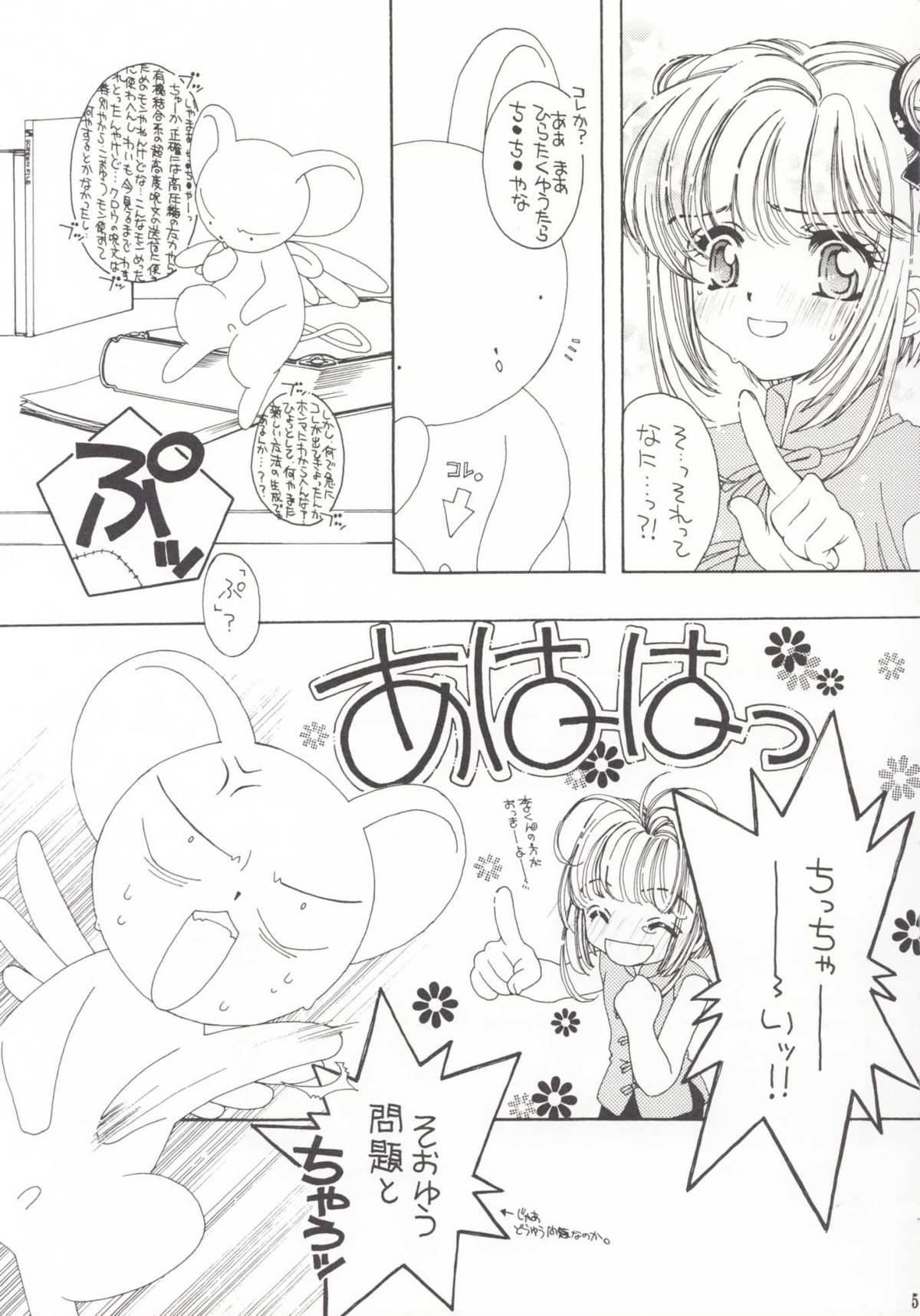 Hoe Pure Pure - Cardcaptor sakura Lesbian - Page 4