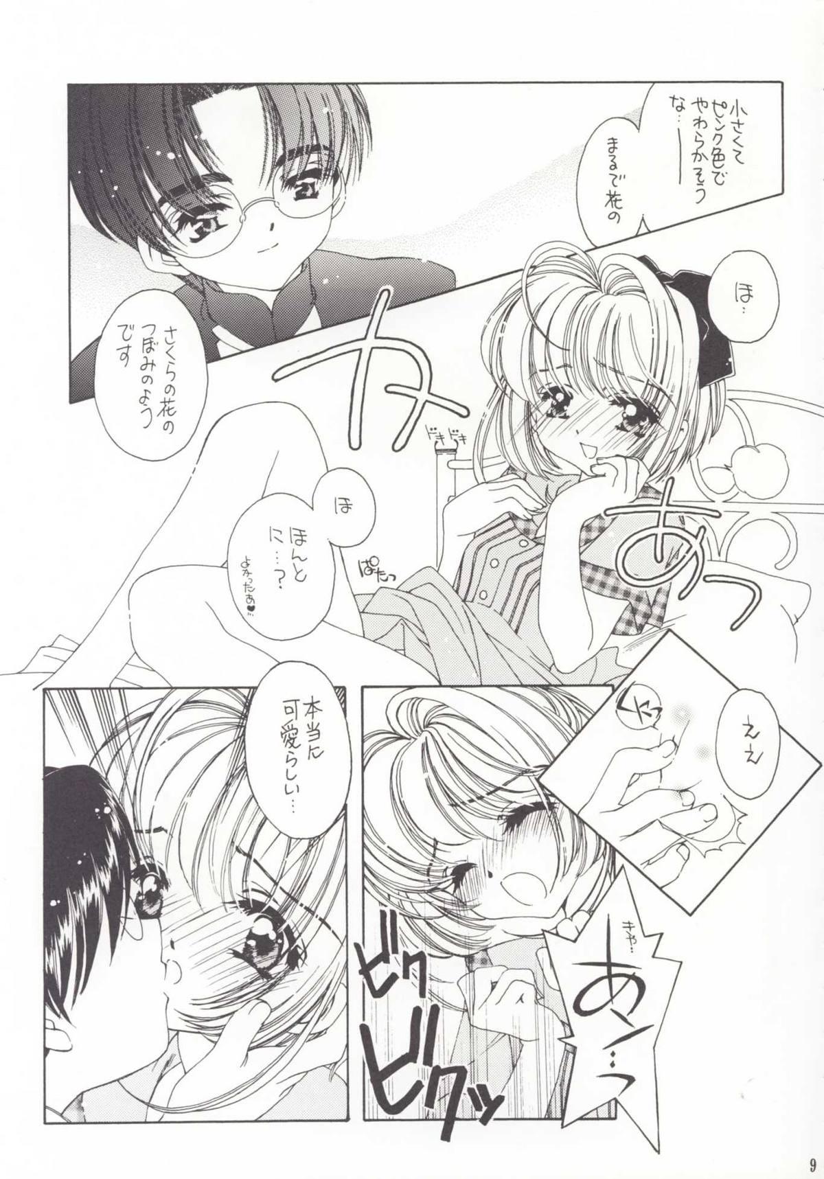 Mas Pure Pure - Cardcaptor sakura Seduction Porn - Page 8