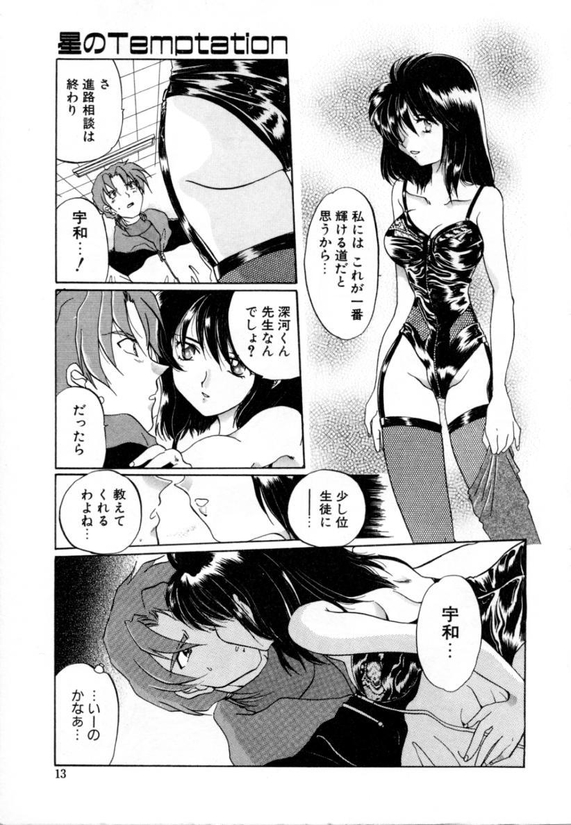 Stepsiblings Hajirai | HAZIRAI Hot Women Fucking - Page 12