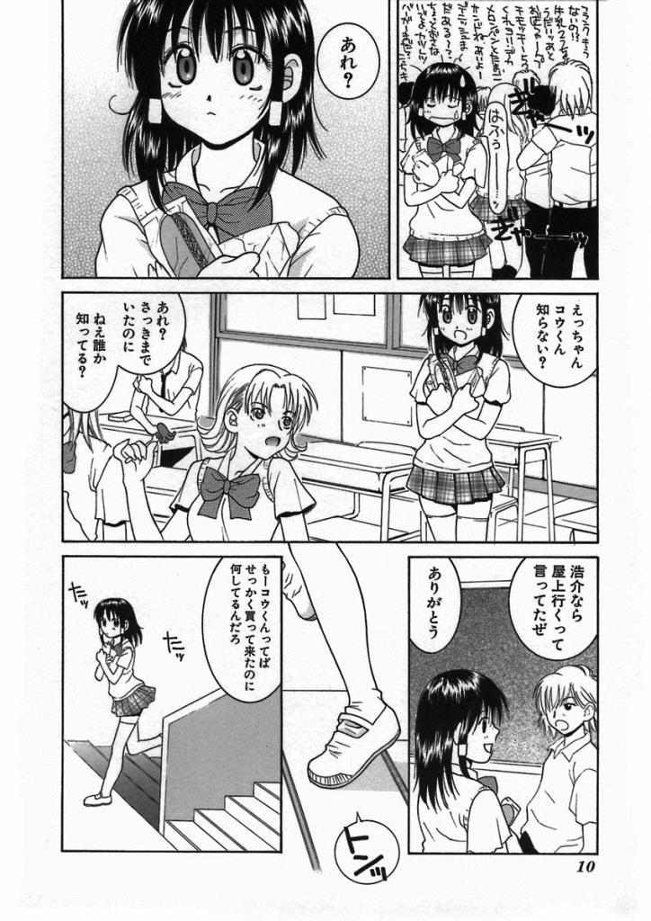 Free Blow Job Kimiiroomoi Adorable - Page 10