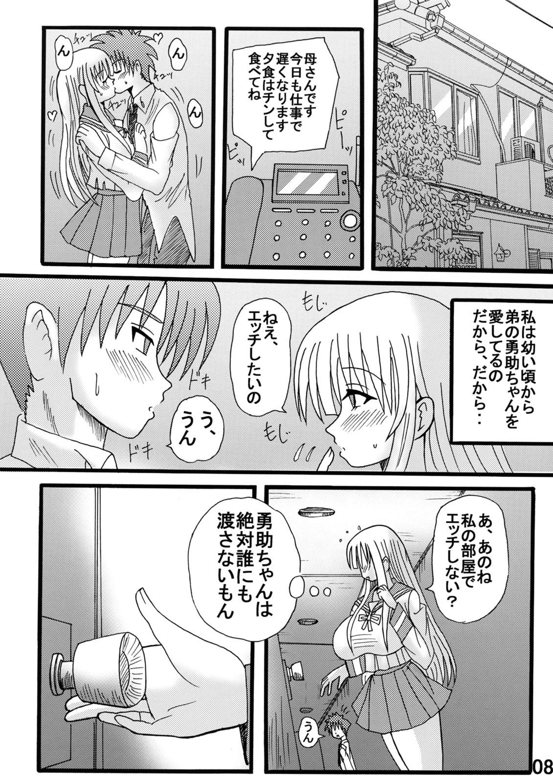 Perrito Oneechan Seifuku Shoujo Virginity - Page 7