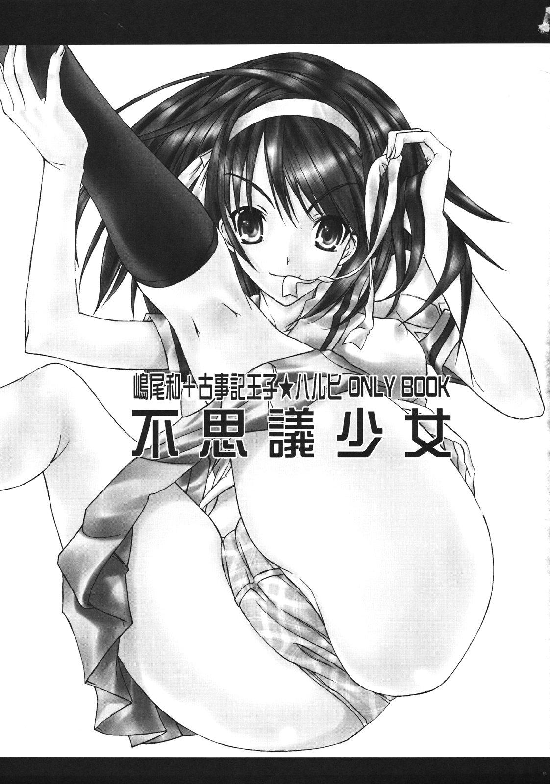 Weird Fushigi Shoujo - The melancholy of haruhi suzumiya Doggy Style Porn - Page 2