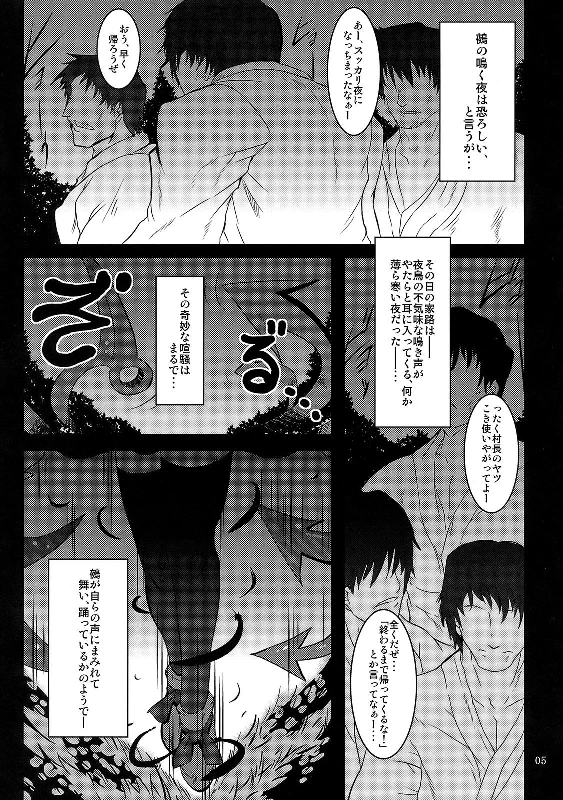 Bunda Grande Nue no Mau Yoru - Touhou project Banho - Page 4