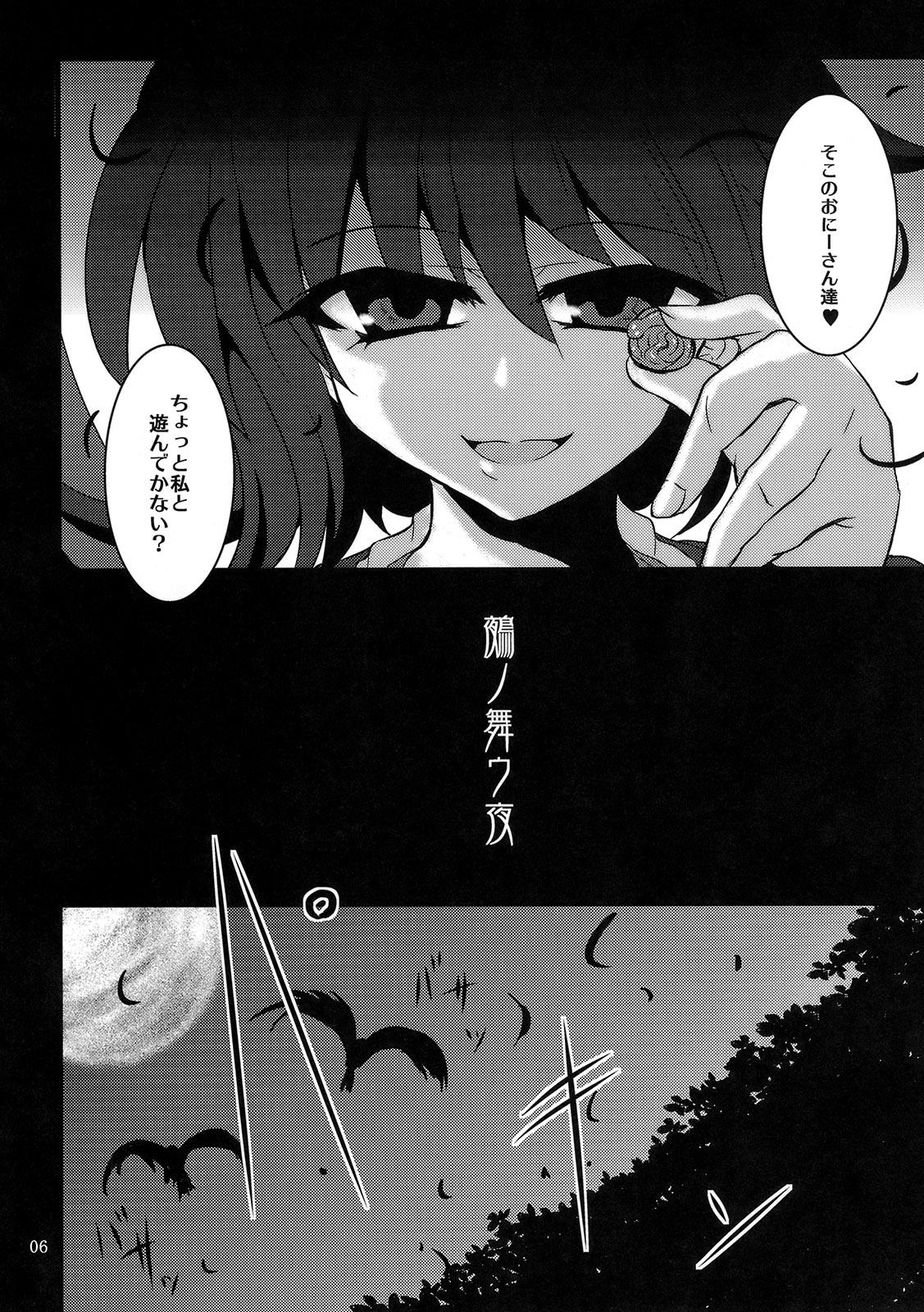 Free Amateur Porn Nue no Mau Yoru - Touhou project Marido - Page 5