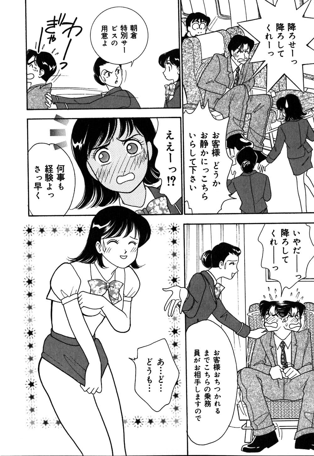 Jerking Off Ayano Kango Nikki Fake Tits - Page 11