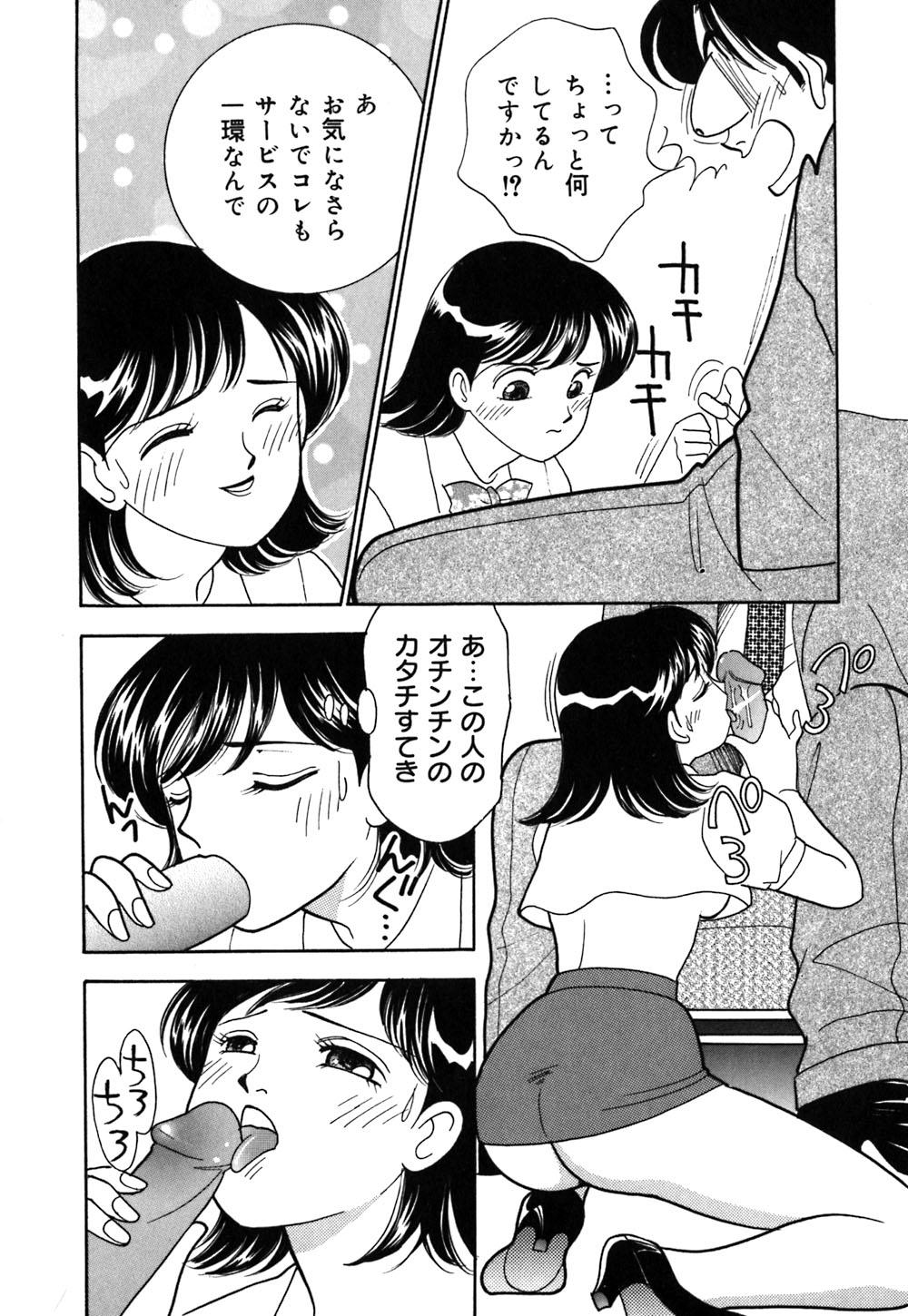 Tight Ass Ayano Kango Nikki Punheta - Page 13