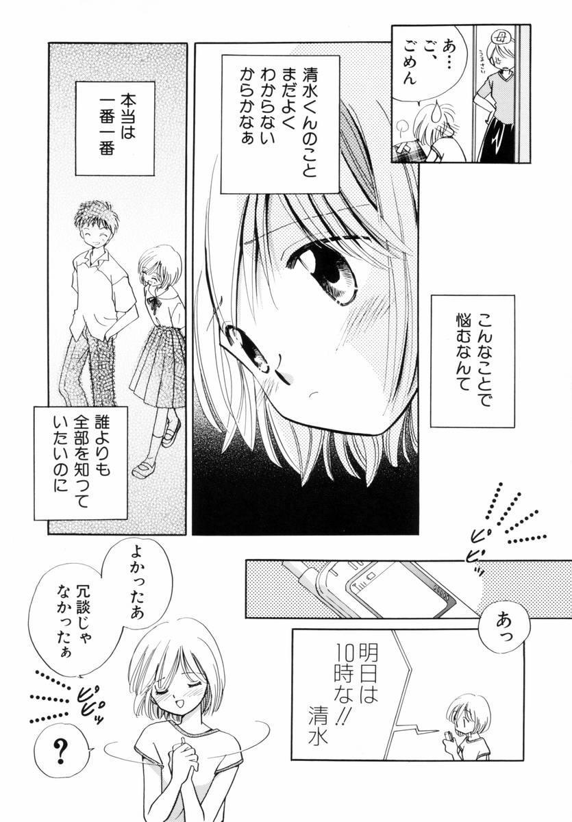 Best Blow Job Ever Itsuka, Ouji-sama ga. | Someday my prince will come Grandmother - Page 10