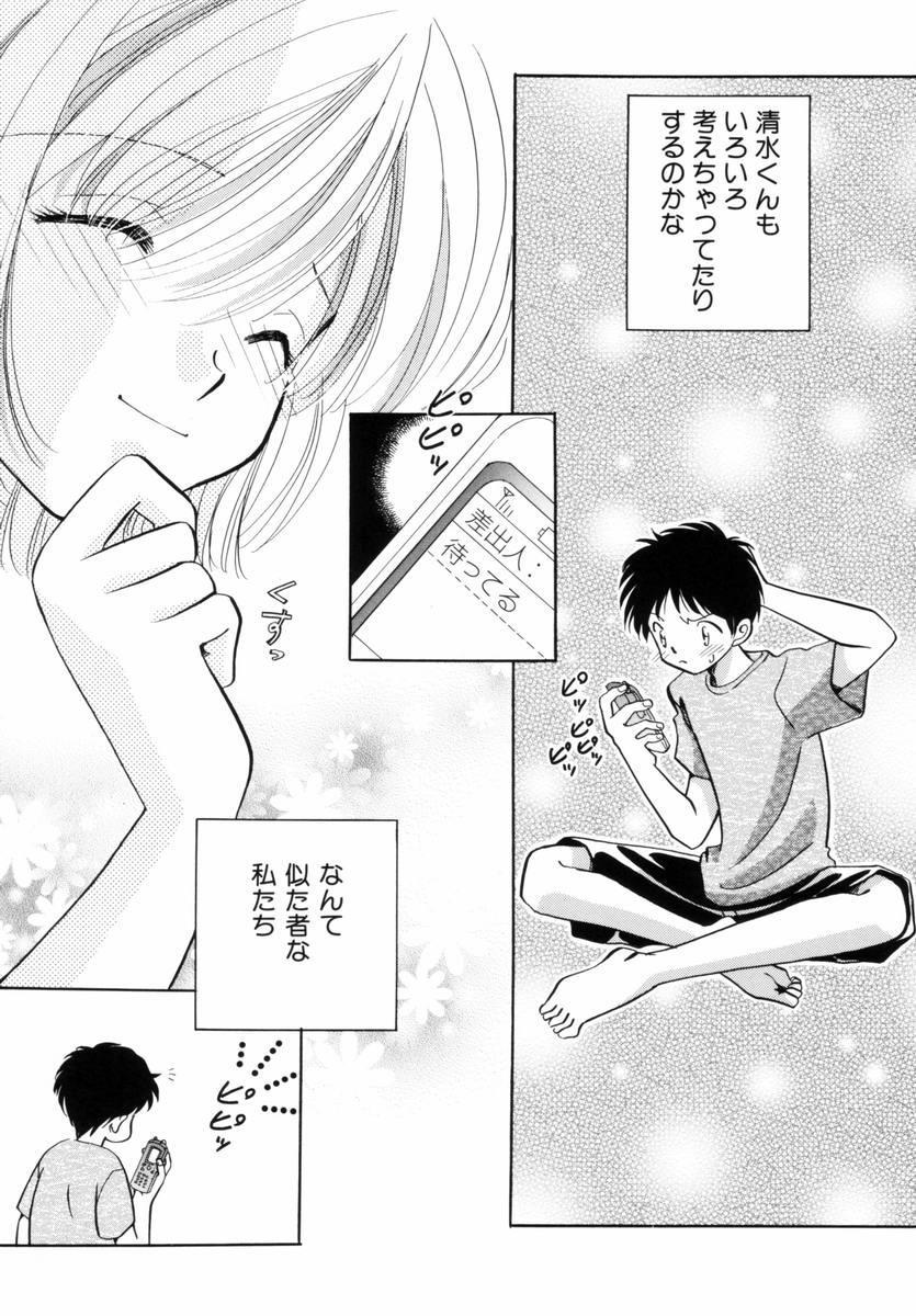 Amateur Porn Itsuka, Ouji-sama ga. | Someday my prince will come Private Sex - Page 12