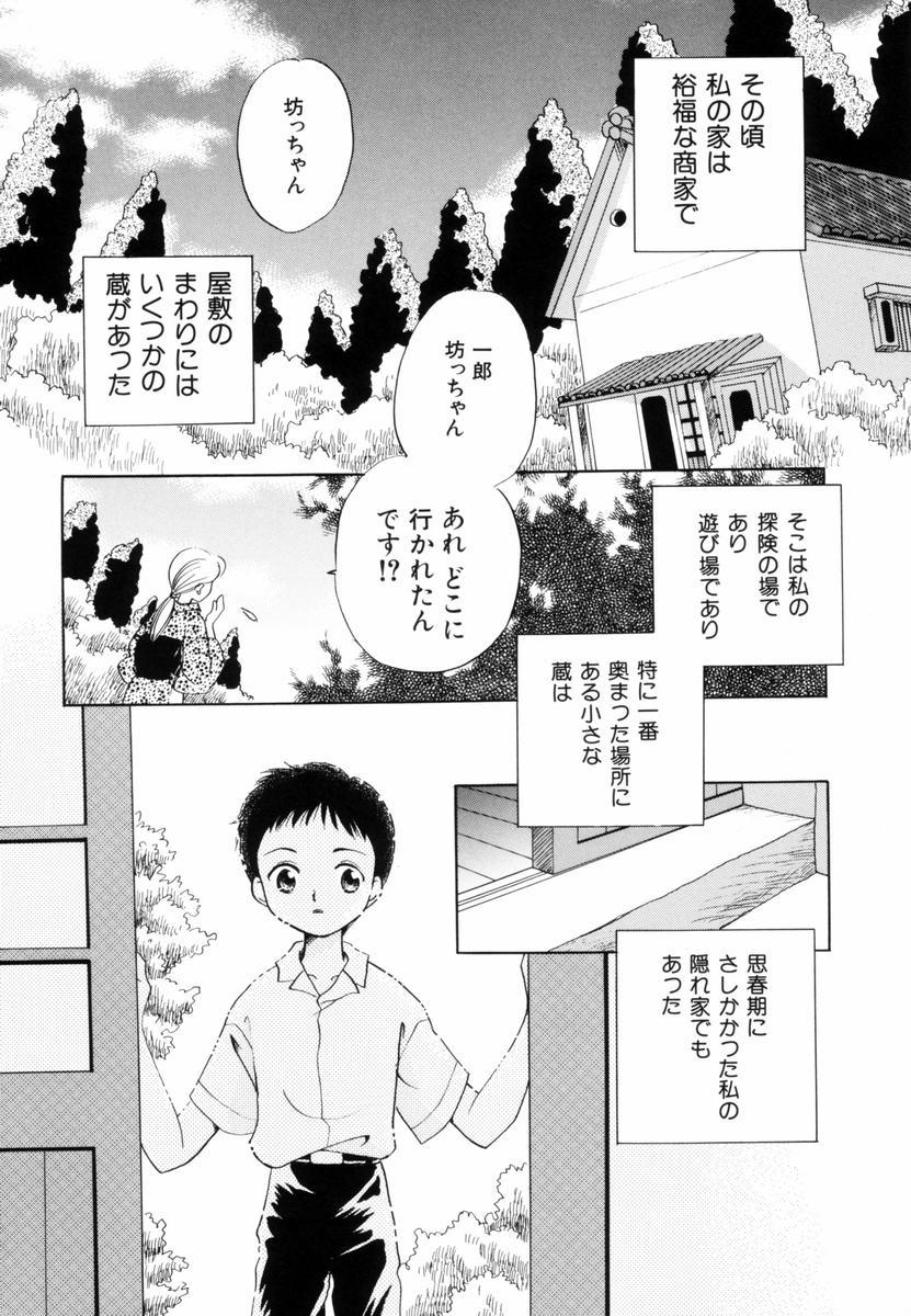 Itsuka, Ouji-sama ga. | Someday my prince will come 48