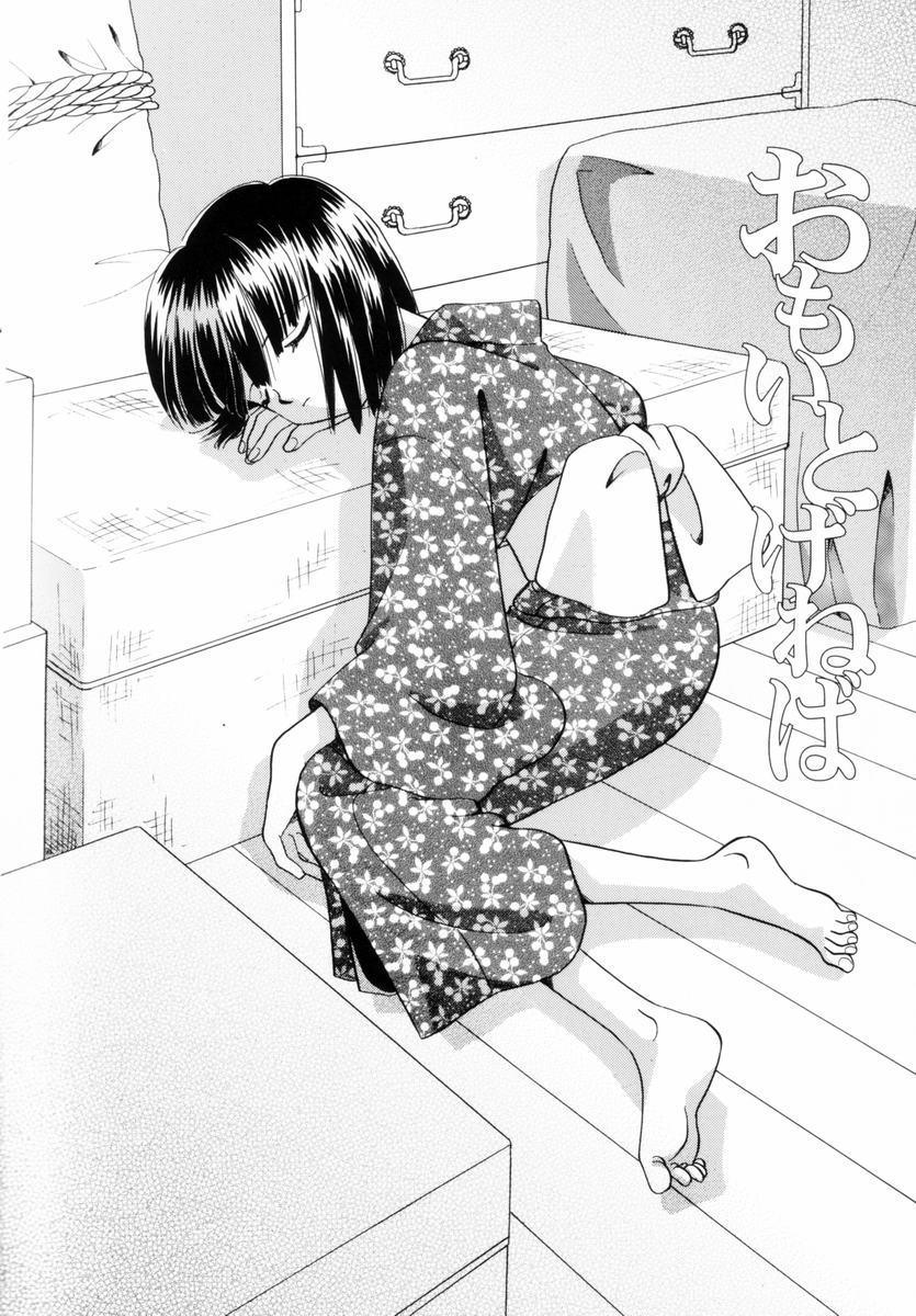 Itsuka, Ouji-sama ga. | Someday my prince will come 49