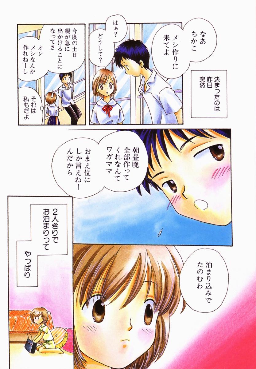 Itsuka, Ouji-sama ga. | Someday my prince will come 5