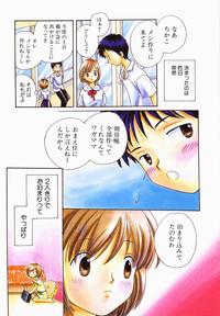 Itsuka, Ouji-sama ga. | Someday my prince will come 6