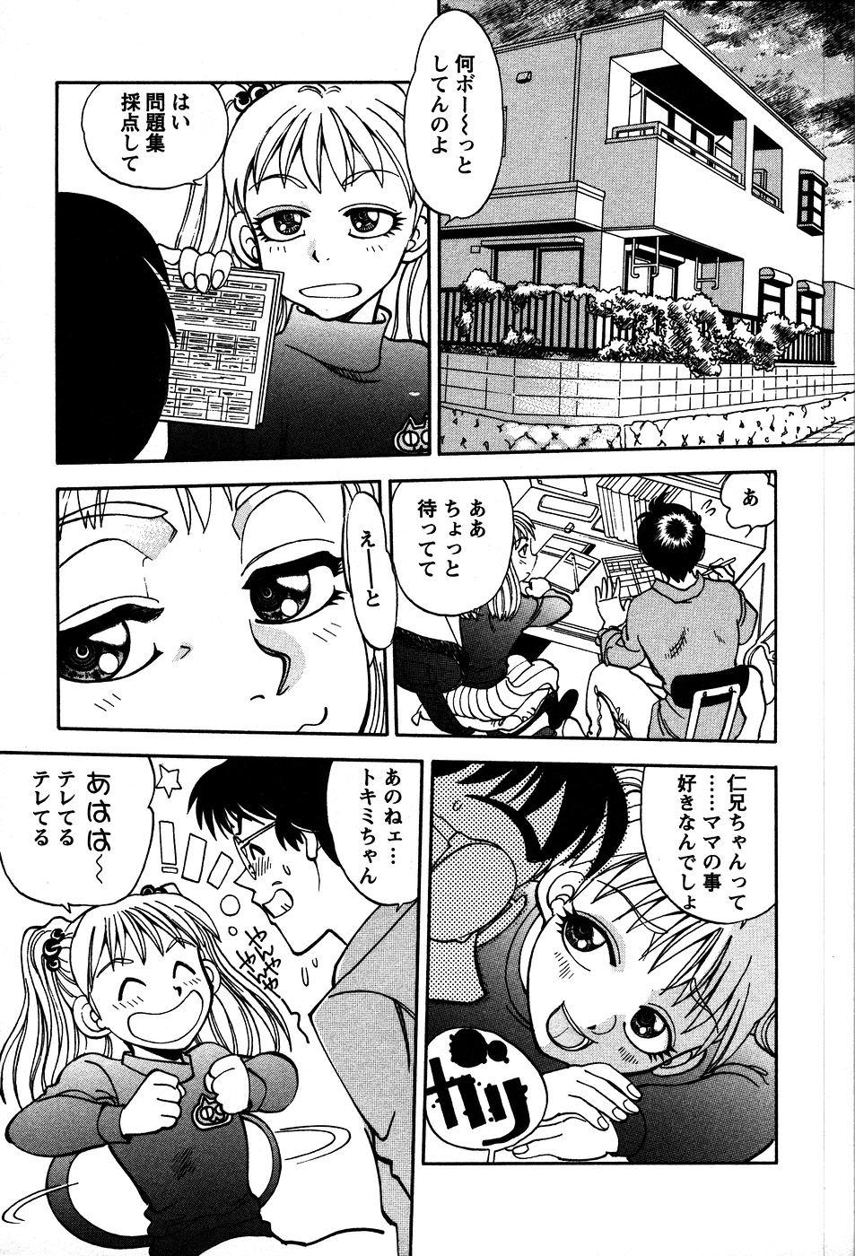 Nipples Himitsuna Okusama Dicksucking - Page 12