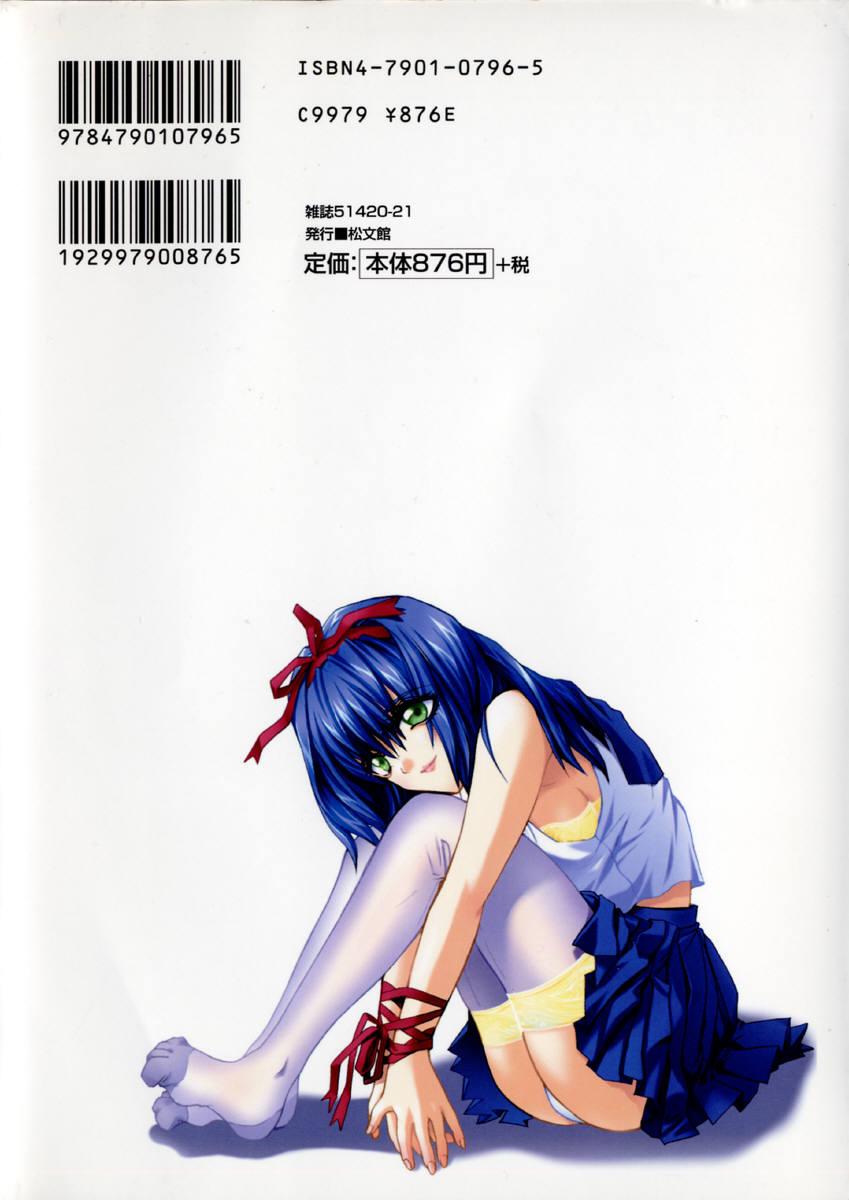 Nice Ass Yuuwaku Koakuma - Temptation Tiny Evil Blackmail - Page 2