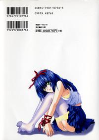 Yuuwaku Koakuma - Temptation Tiny Evil 2