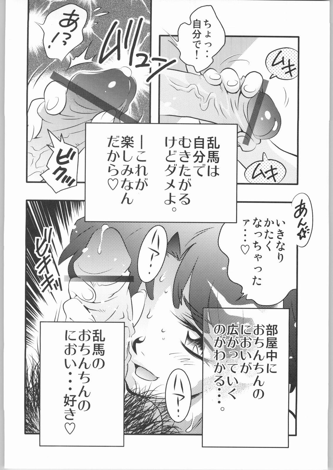 Cute A - Ranma 12 Bunda Grande - Page 3