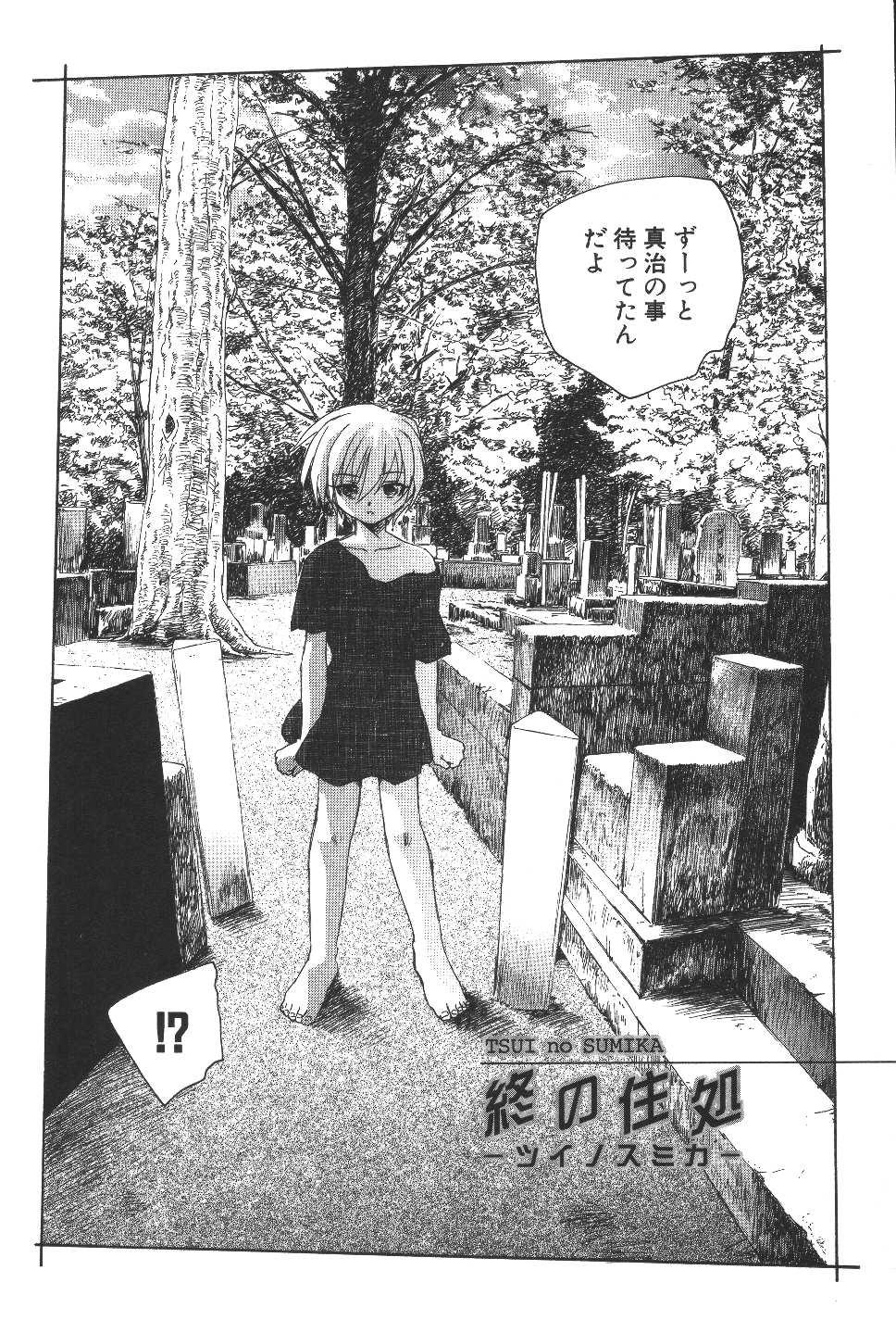 Kuusou Shoujo Kitan 114