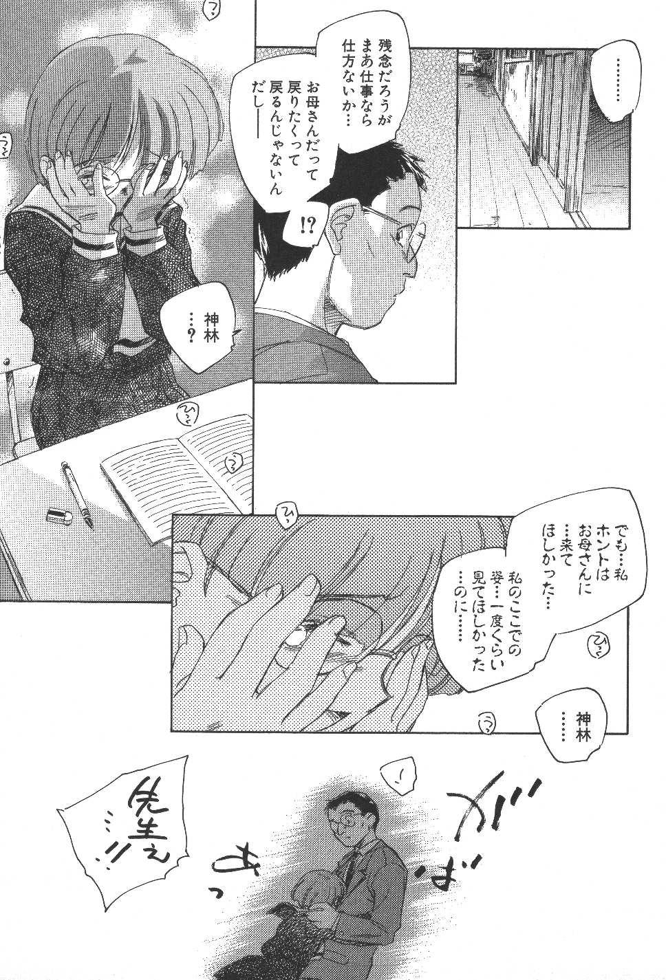 Kuusou Shoujo Kitan 135