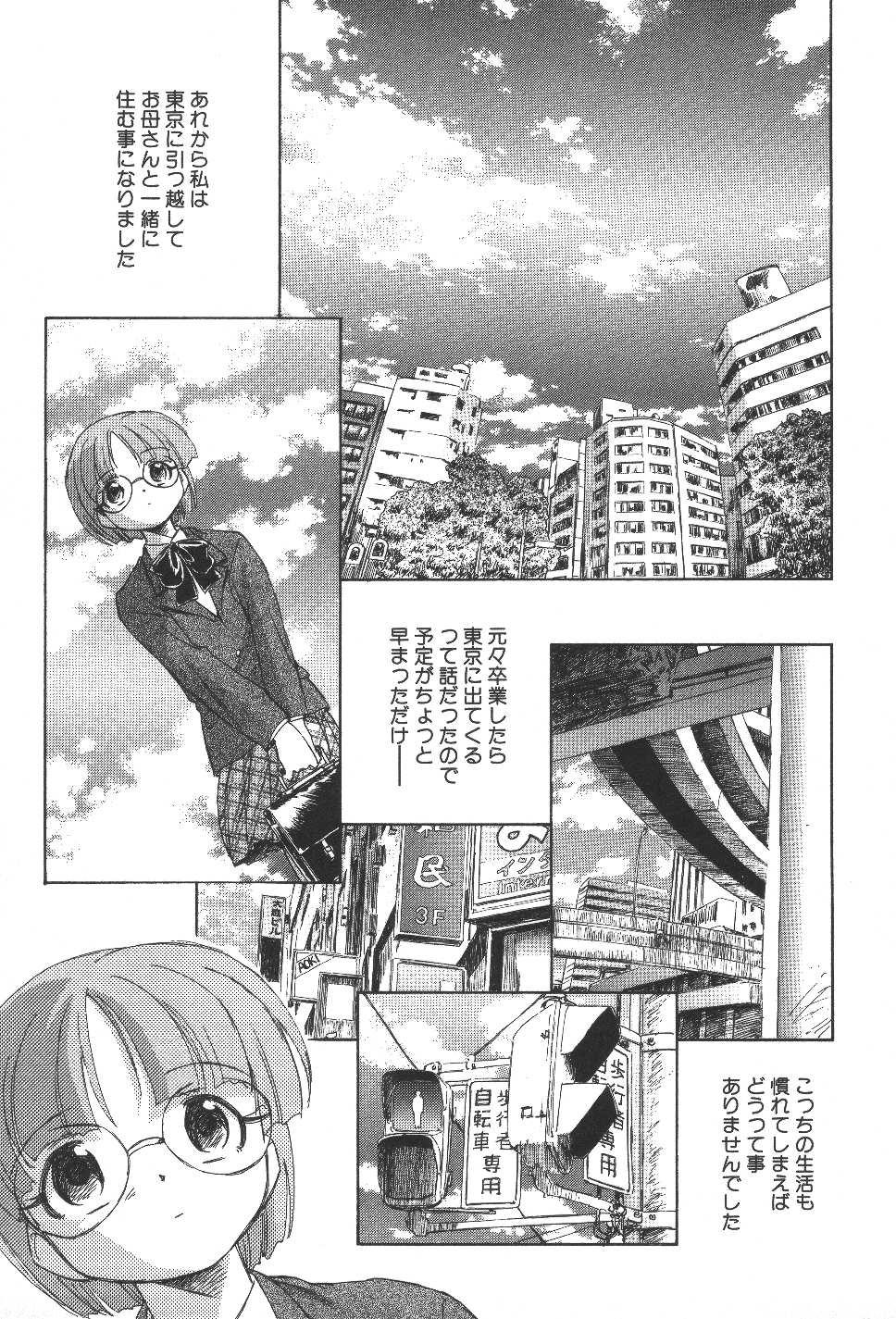 Kuusou Shoujo Kitan 143