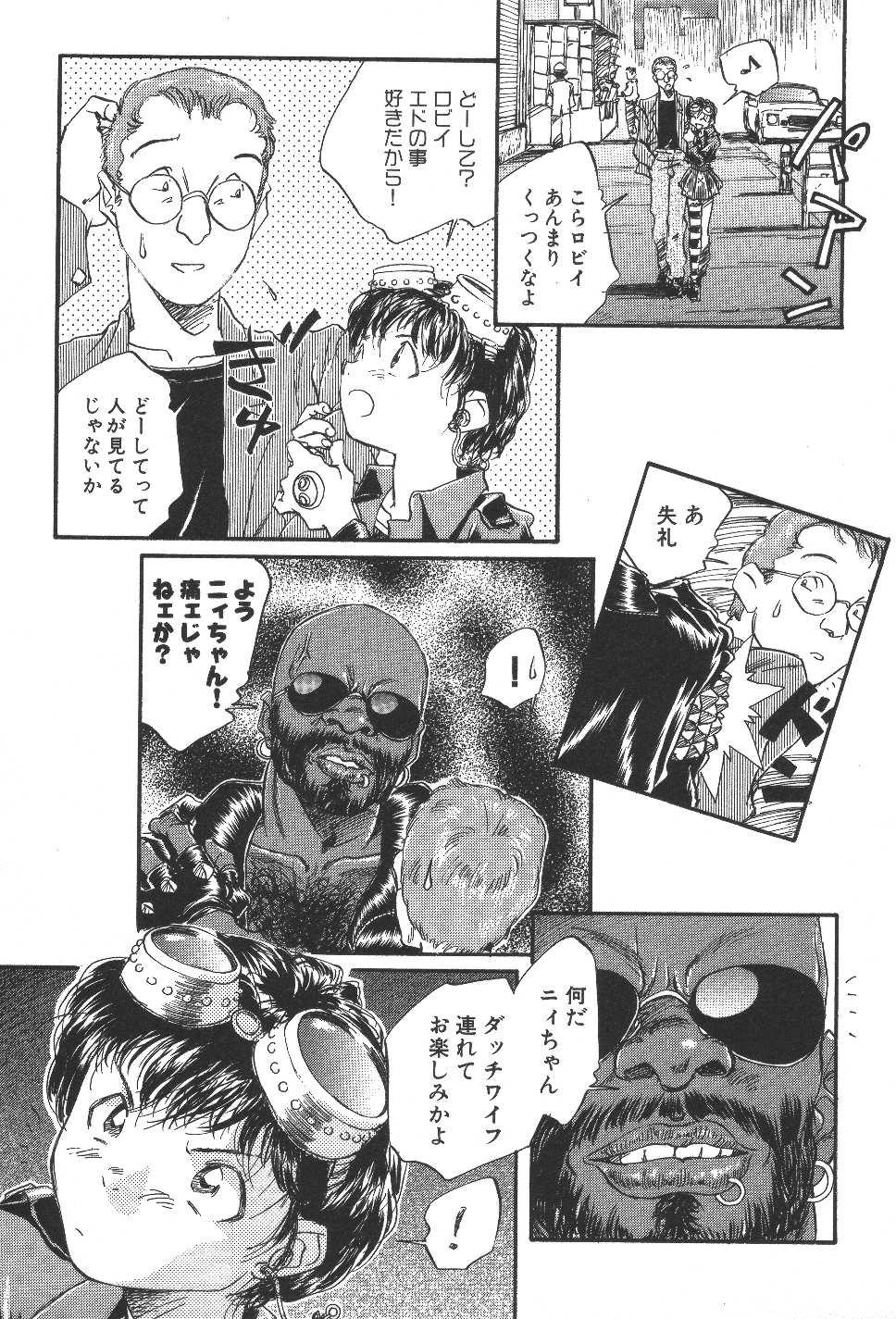 Kuusou Shoujo Kitan 153