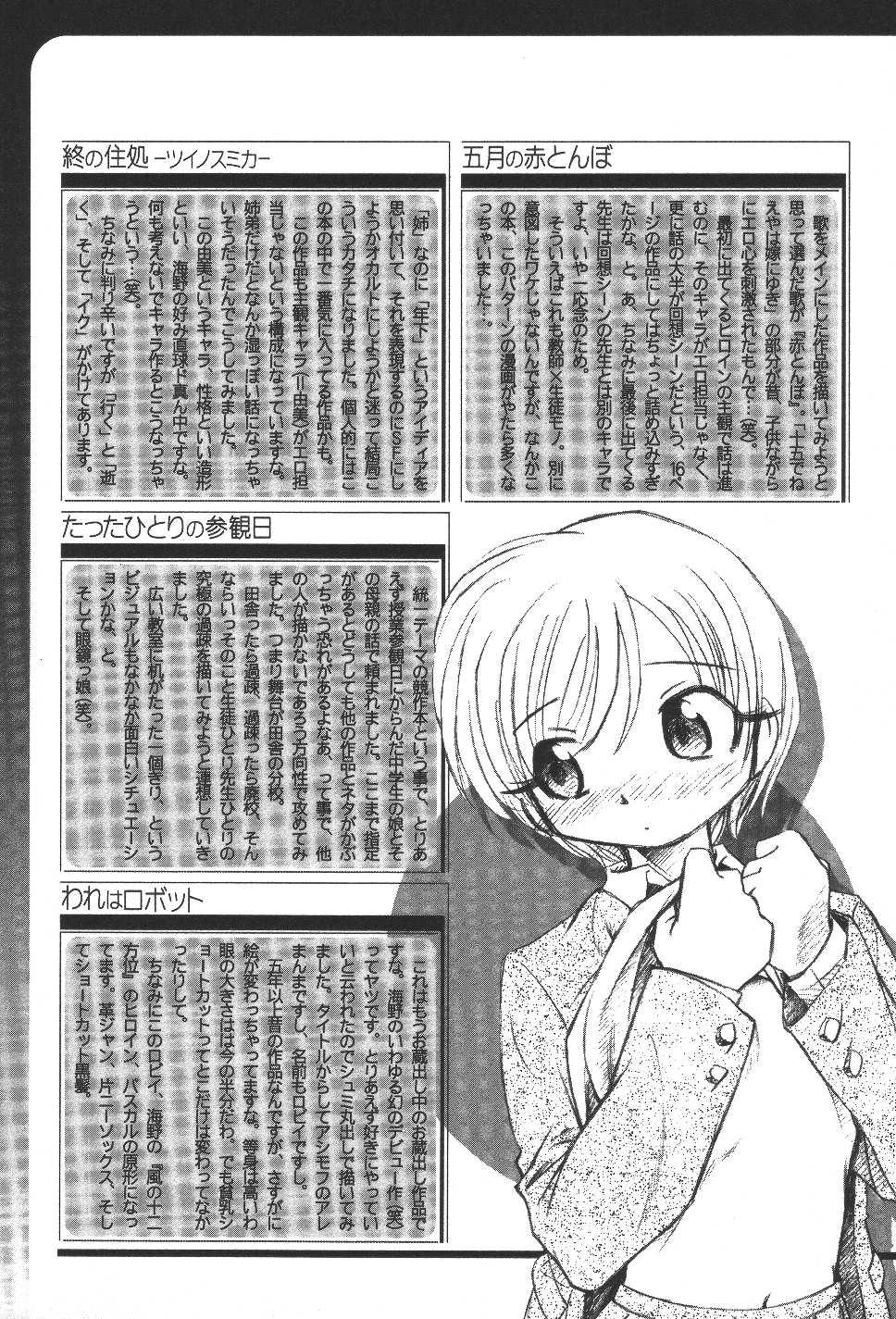 Kuusou Shoujo Kitan 163